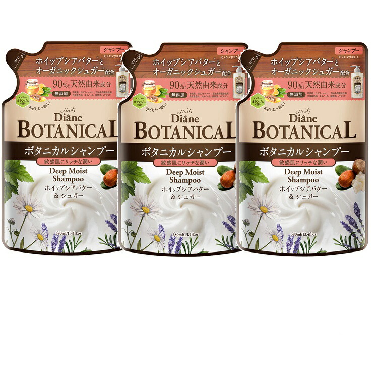 【3個セット】【送料無料】モイストダイアン ボタニカル シャンプー ディープモイスト 詰め替え 380ml ×3セット オーガニック 敏感肌 頭皮ケア 低刺激 つめかえ 詰替えセット