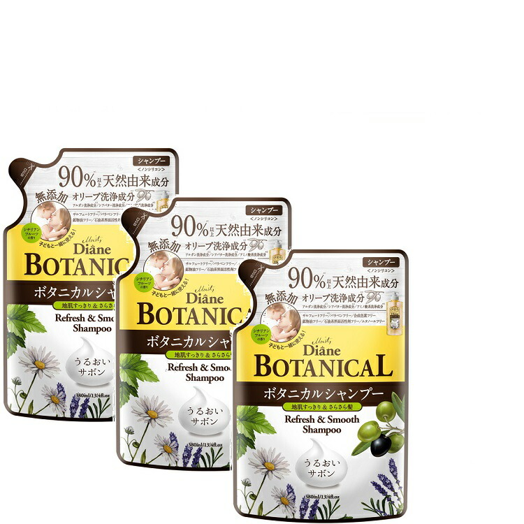 【3個セット】【送料無料】モイストダイアン ボタニカル シャンプー リフレッシュ＆スムース 詰め替え 380ml ×3セット オーガニック 敏感肌 低刺激 頭皮ケア つめかえ