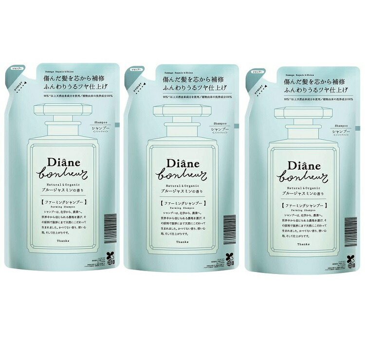 【3個セット】【送料無料】 ダイアン ボヌール ブルージャスミンの香り ダメージリペア＆シャイン シャンプー 詰め替え 400ml ×3セット オーガニック 無添加 つめかえ 詰替え用