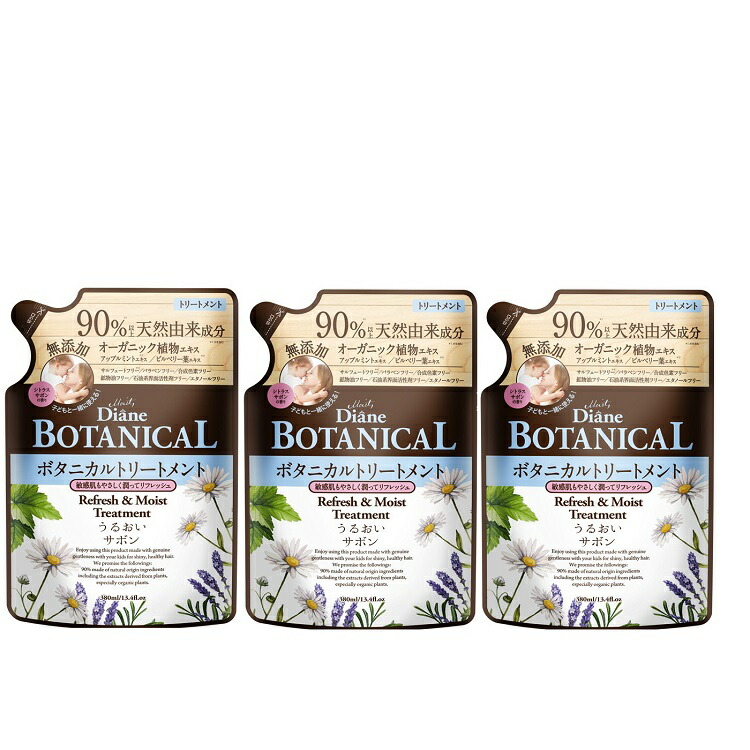 【3個セット】【送料無料】 モイストダイアン ボタニカル トリートメント リフレッシュ＆モイスト 詰め替え 380ml ×3セット オーガニック 敏感肌 頭皮ケア つめかえ