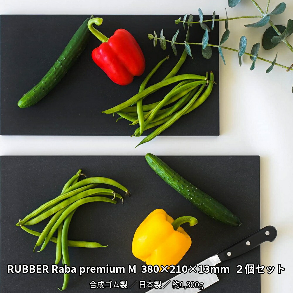 【2仕掛ける】 ノボダ RUBBER Raba 切り立てるゲーム盤 割り増し金 黒いこと  M大きさ NBD011 まな板 騾馬騾馬 noboda 膳立て物の具 膳立てグッズ 御厨子所 一皿分の料理 着飾る アウトドア 難民キャンプ 天然ゴム製 日本製