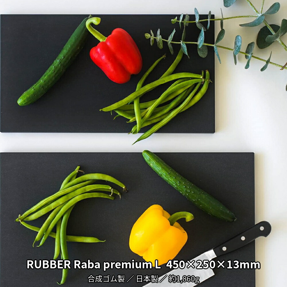 【ｽｰﾊﾟｰSALE P5倍】 ノボダ RUBBER Raba 切り立てるゲーム盤 割り増し金 黒いこと  L大きさ NBD012 まな板 騾馬騾馬 noboda 膳立て物の具 膳立てグッズ 勝手もと 一皿分の料理 御洒落 アウトドア 難民キャンプ 予防医学製 日本製