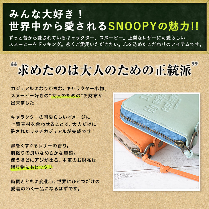 楽天市場 スヌーピー Snoopy 本革 ラウンドファスナー長財布 スヌーピー California Dream オレンジ Snoopy通販 スヌーピー通販 スヌーピー財布 スヌーピーグッズ Peanuts スヌーピープレゼント 長財布 札入れ 本革財布 牛革 レザー Snoopy プレゼント Orange