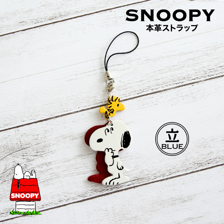 楽天市場 スヌーピー Snoopy レザーストラップ 立ち レッド Snoopy通販 スヌーピー通販 スヌーピーストラップ スヌーピー雑貨 スヌーピーグッズ Peanuts 本革 牛革 レザー Leather Snoopy プレゼント Sn0047 Red ミニランドセル 革小物のスガタキ