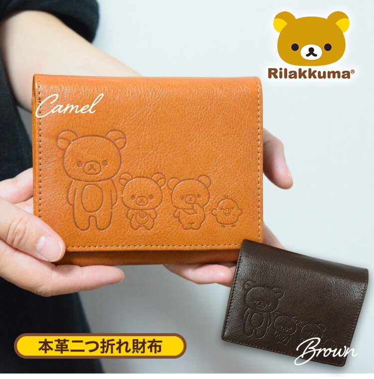 楽天市場】リラックマ / Rilakkuma牛革 がま口財布 ピンク( リラックマ