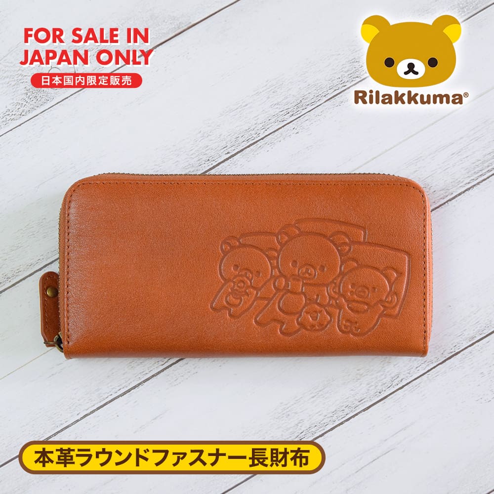 楽天市場】リラックマ 二つ折れ財布 RKスタイル リラックマ