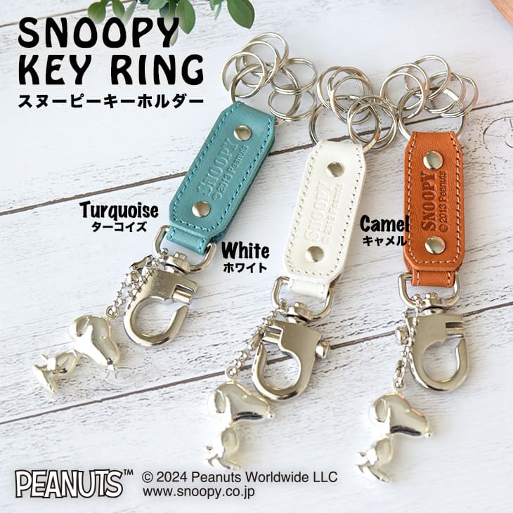 レア！スヌーピーキーホルダー 楽天市場】スヌーピー SNOOPY 本革 キーホルダー 日本製 スヌーピー