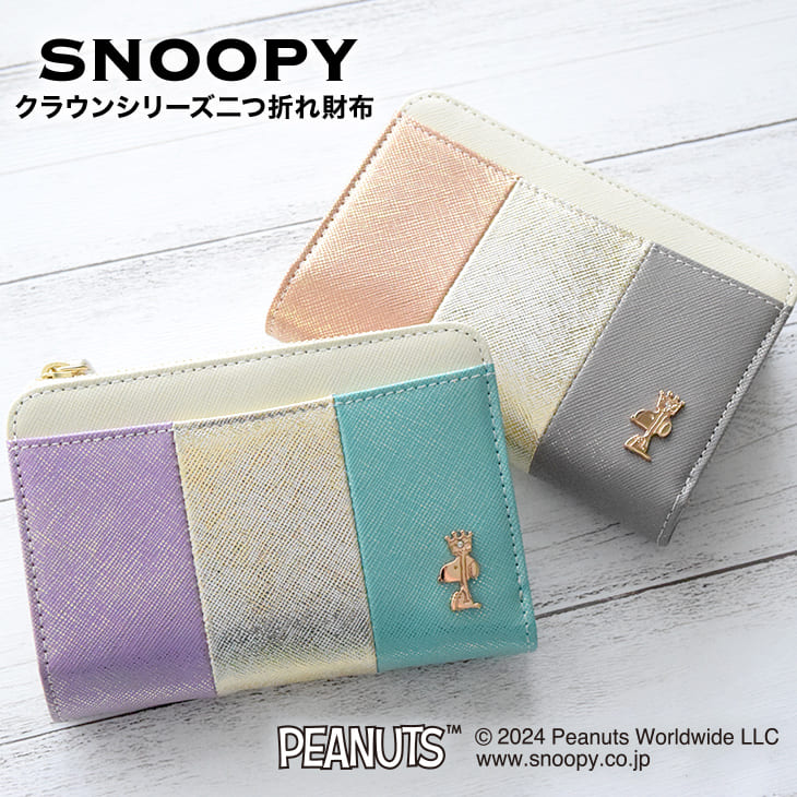 楽天市場】スヌーピー / SNOOPY 二つ折り 財布 ボックス型 小銭入れ 本