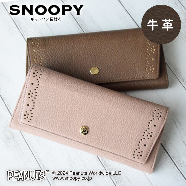 【楽天市場】スヌーピー / SNOOPY 二つ折り 財布 ボックス型 小銭 