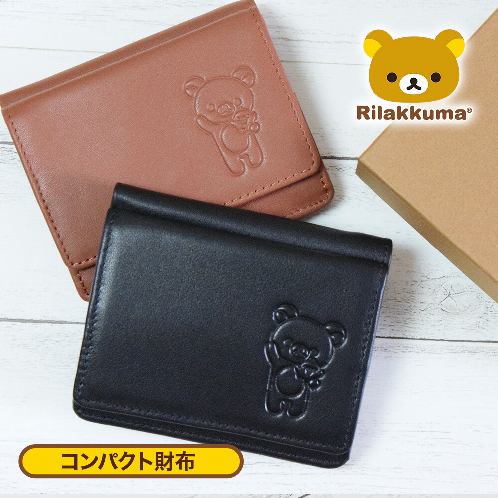 楽天市場】リラックマ 二つ折れ財布 リラックマ グッズ 大人