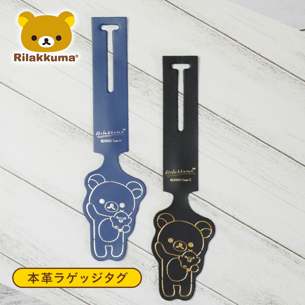 楽天市場】リラックマ パスケース RKスタイル リラックマ グッズ 新