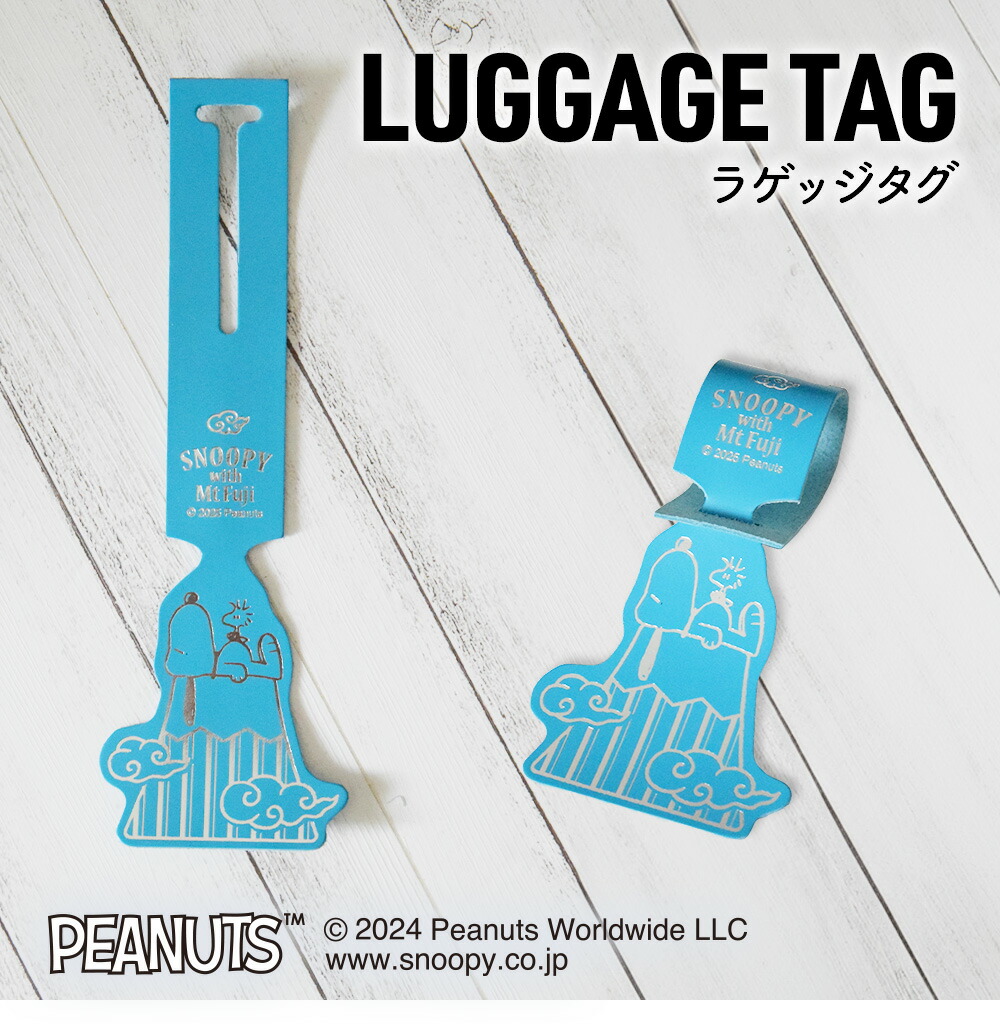 SNOOPY スヌーピー ラゲージタグ ネームタグ トラベル キーホルダー 5 SNOOPY スヌーピー ラゲッジタグ ネームタグ パスケース 定期
