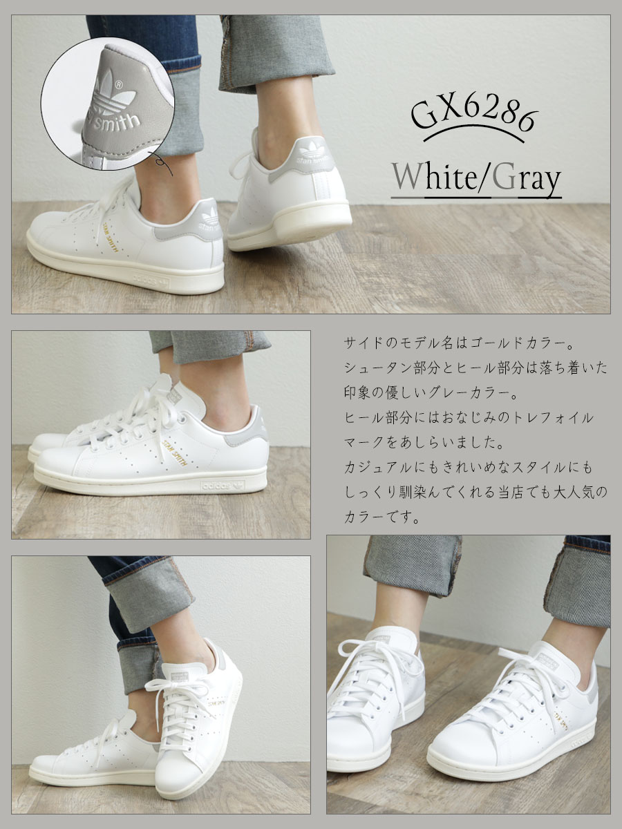 別注グレー 再入荷】【日本限定モデル】 adidas アディダス STAN SMITH  
