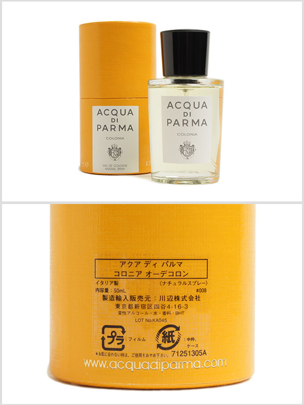 【楽天市場】アクアディパルマ ACQUA di PARMA 香水 フレグランス Eaudecologne COLONIA コロニア 50ml