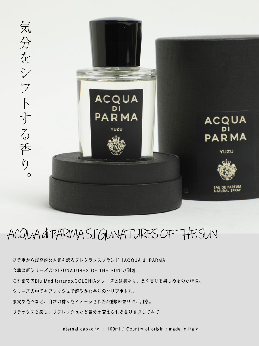 Acquadiparma 新作 シグネチャーシリーズ Of Di クリア クリスマスプレゼント 秋冬 クリアボトル ギフト Xmas 100ml アクアディパルマ Acqua Di Parma Sigunatures Of The Sun シグネチャー オーデパルファム 香水 フレグランス