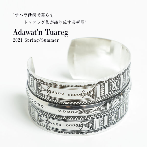 定番の冬ギフト Adawat'n Tuareg アダワットゥン トゥアレグ バングル