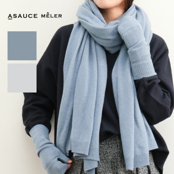 uniさま専用ページ ASAUCE MELER アソースメレ 大判ウールストール 楽天市場】ASAUCE MELER アソースメレ レディース ストール 正方形