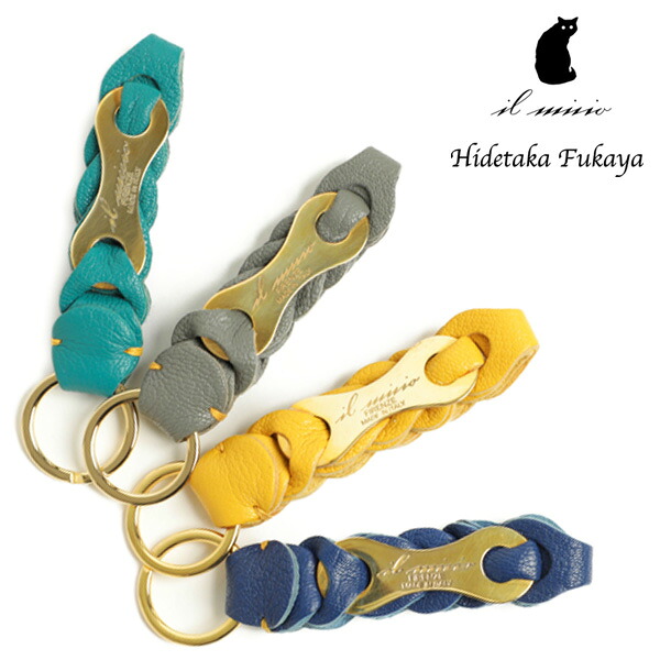 イルミーチョ il micio キーホルダー メッシュ レザー ヤギ革 CHEVRE BOHO B-22 MIMOSA イエロー AZUL ブルー SOURIS グレー ATOLL ブルーグリーン|菅原靴店 (Sugawara Ltd)