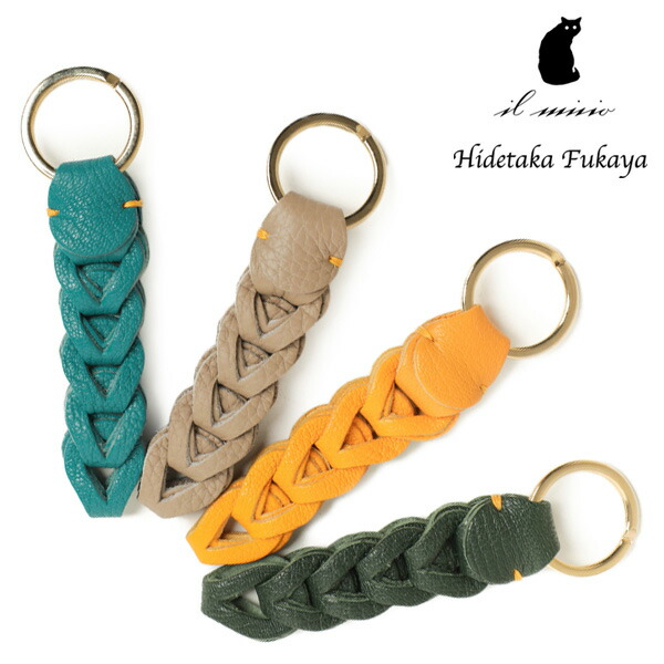 イルミーチョ il micio キーホルダー メッシュ レザー ヤギ革 CHEVRE BOHO B-67 TORNESOL イエロー ATOLL ターコイズ SAPIN グリーン TORTORA グレージュ