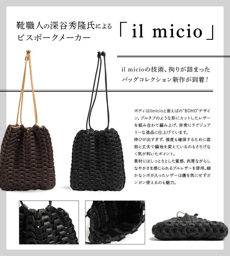 休日限定 イルミーチョ.深谷秀隆.ilmicio.boho.巾着 ecousarecycling.com