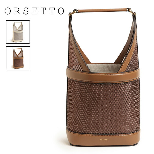楽天市場】ORSETTO オルセット カウレザー トライアングル