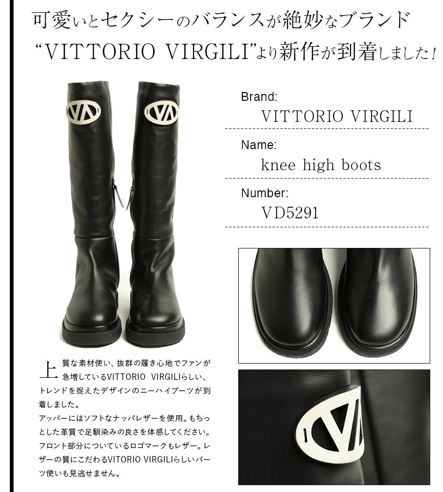 夏・お店屋さん VITTORIO VIRGILI ヴィットリオヴィルジリ ブーツ