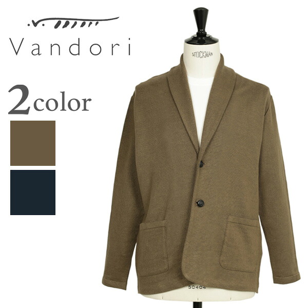 【菅原靴店別注アイテム】Vandori ヴァンドリ ジャケット 2B シングル ニット ハイゲージ 長袖 ショールカラー リネン ナイロン ストレッチ 24SVD51091 ネイビー カーキ