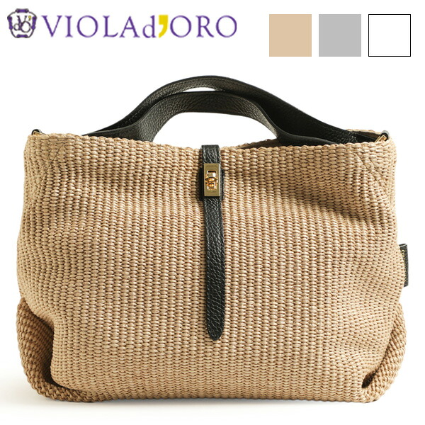 VIOLADORO　レザーベルトハンドバック