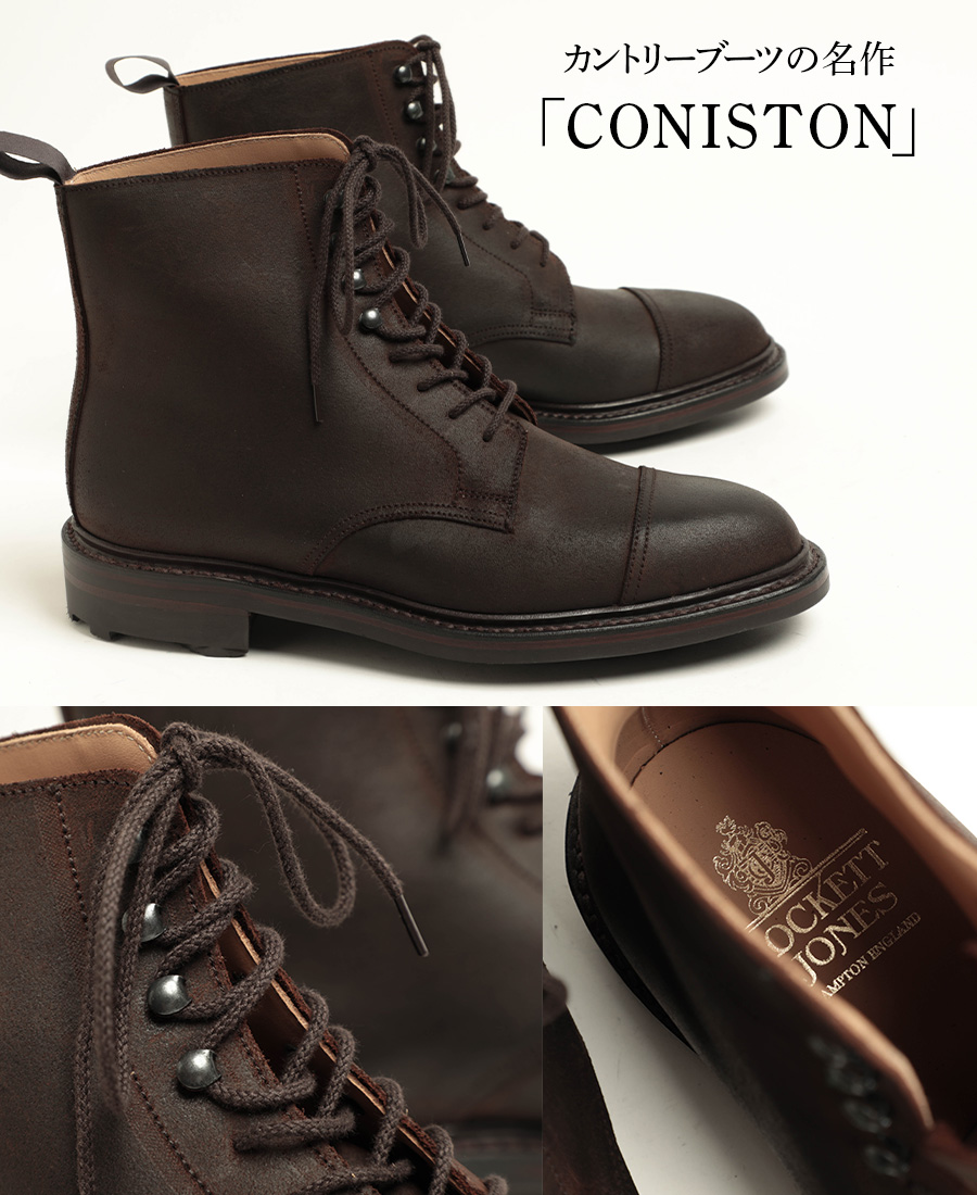 海外限定】 CROCKETT JONES クロケット ジョーンズ ブーツ CONISTON