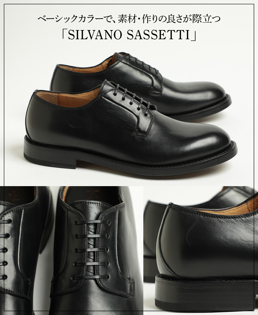 シルバノサセッティ SILVANO SASSETTI レースアップシューズ | labiela.com