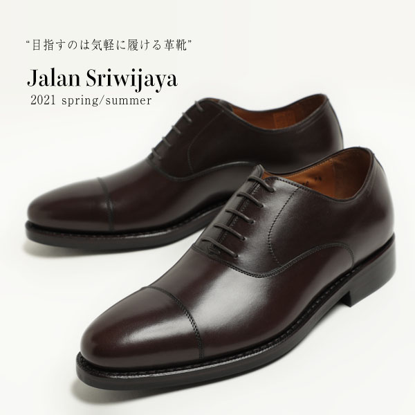 Jalan Sriwijaya ジャラン スリウァヤ セミブローグ カーフ JALAN SRIWIJAYA(ジャラン スリウァヤ)が入荷です!! – ZABOU BLOG