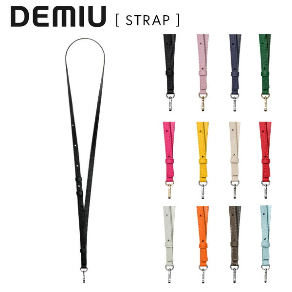 【国内正規品】DEMIU デミュウ STRAP ストラップ 本革 レザー ストラップ 130cm 1.2cm幅 シルバー ゴールド