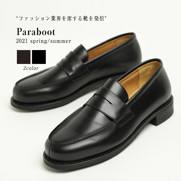 楽天市場】パラブーツ メンズ ローファー NANTES ナント レザー