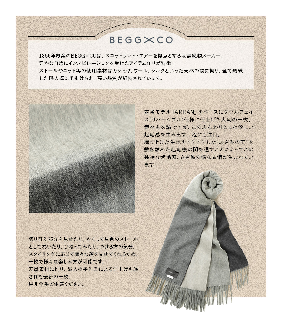 美品 未使用 BEGG&CO シルク＆カシミヤ - htii.edu.kz