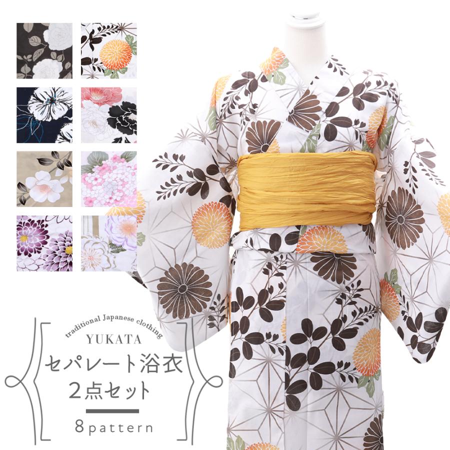 楽天市場】女性用 浴衣セット 生田絵梨花ブランド お仕立て上がり 綿