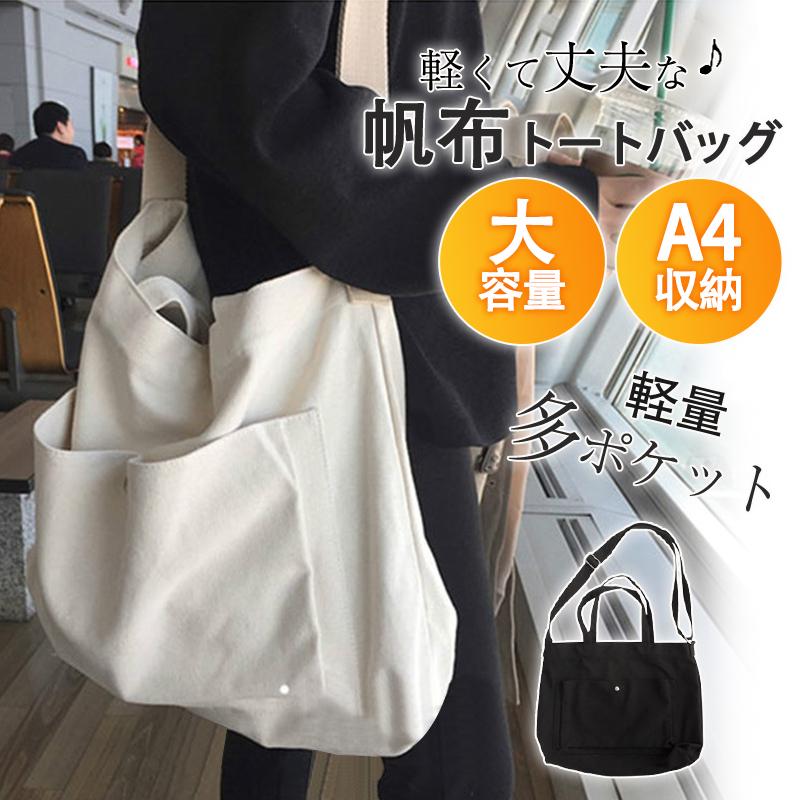 楽天市場】トートバッグ レディース ショルダーバッグ キャンバス a4