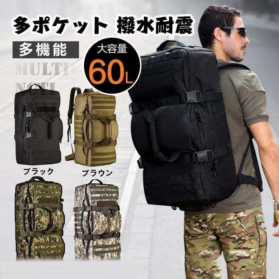 バックパック旅行バッグ登山リュックリュック60L大容量3WAY迷彩多ポケットミリタリーリュックサックアウトドア大型旅行バッグ