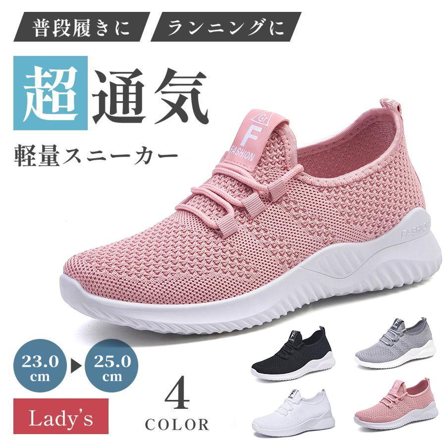 【楽天市場】ランニングシューズ レディース スニーカー 幅広 運動靴 軽量 厚底 初心者 疲れない おしゃれ クッション 40代 50代 60