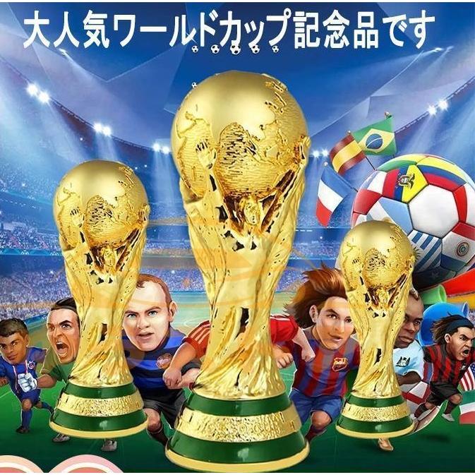 カタール  ワールドカップ トロフィー レプリカ  原寸大モデル 実物大サイズ 優勝トロフィー W杯 サッカー日本代表 応援