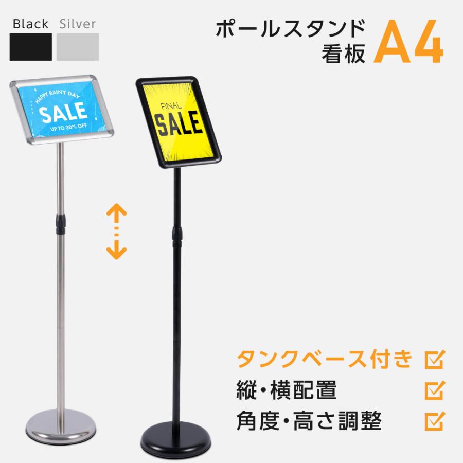 ポールサイン 1本ポールスタンド 伸縮式ポール 組み立てフロアーサイン ポールスタンド 店舗用看板 立て看板 屋内スタンド看板A4
