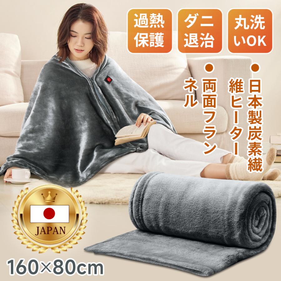 【楽天市場】電気毛布 ひざ掛け USB給電 電気ブランケット 160×80 大判 フランネル ひざ掛け ダニ退治 コードレス 丸洗い 速暖