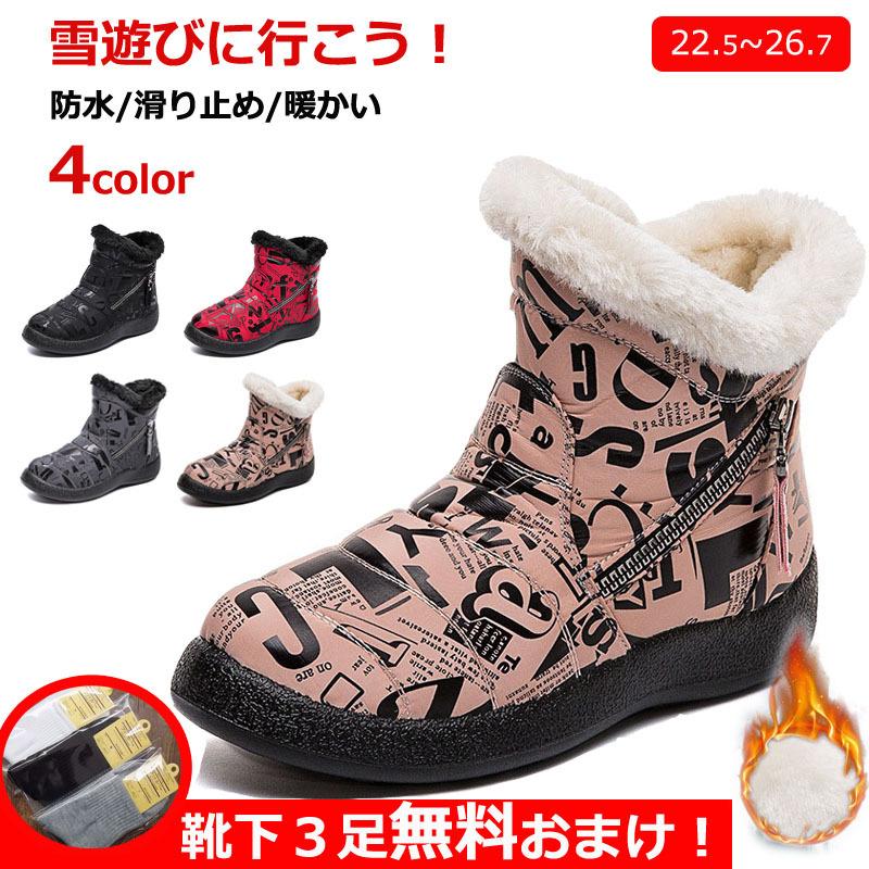スノーブーツ　レディース　スノーシューズ 　メンズ　 靴 ムートンブーツ スノーブーツ 防寒 雪靴ショート ブーツ防水 防滑 冬用 カジュアル 綿靴 ボアブーツ