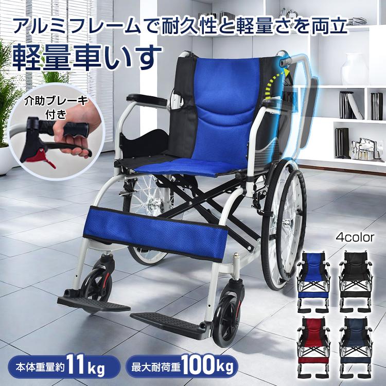 【百貨店SALE】車いす 軽さ パウダーコンパクト 自走 折りたたみ 軽銀製 しり押し打ちきり付 しり押し用車いす 介護用車いす 車椅子 車イス 否はち切れる しろがね色鉄道車両 アームレスト 踊躍上がり式
