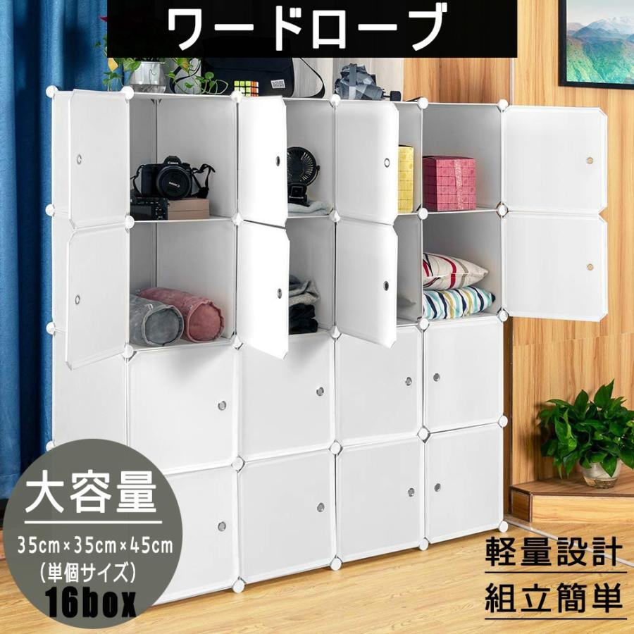 【百貨店SALE】押し入れ 単語衣装 納めるボックス席 今めかしい 精神的な統合式 白 16扉 DIY 納める調度品 お召しもの納める 鉄筋のひと通り 生まれながら脂原料品 納める棚 耐久性 防塵 大電気容量 16BOX