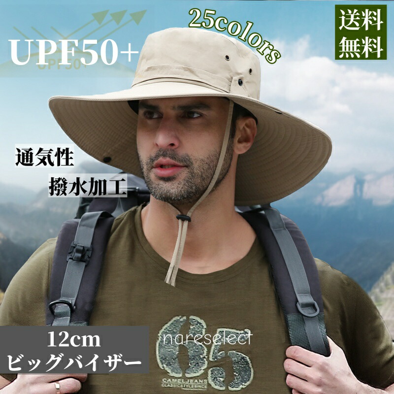 【楽天市場】サファリハット サンハット メンズ レディース 帽子 日よけ帽子 登山 レディース つば広帽子 釣り 熱中症対策 軽量 旅行 お