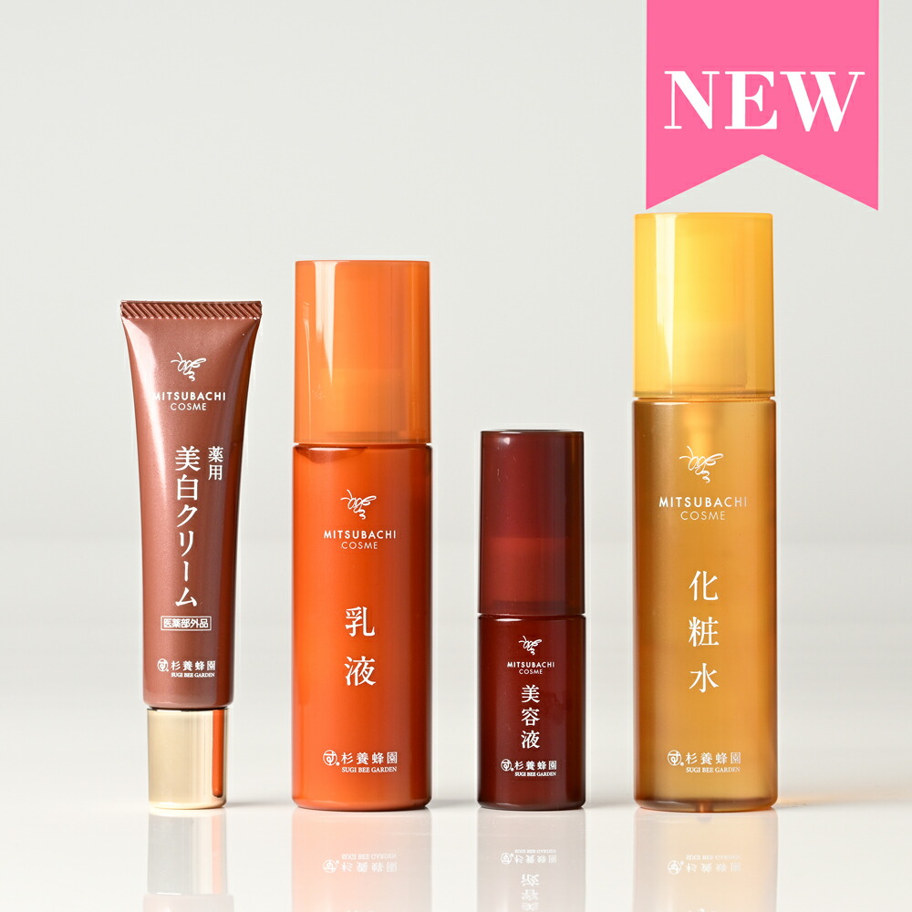 杉養蜂園 ミツバチコスメ 化粧水と乳液セット 楽天市場】ミツバチコスメ 3点セット（化粧水・美容液・乳液