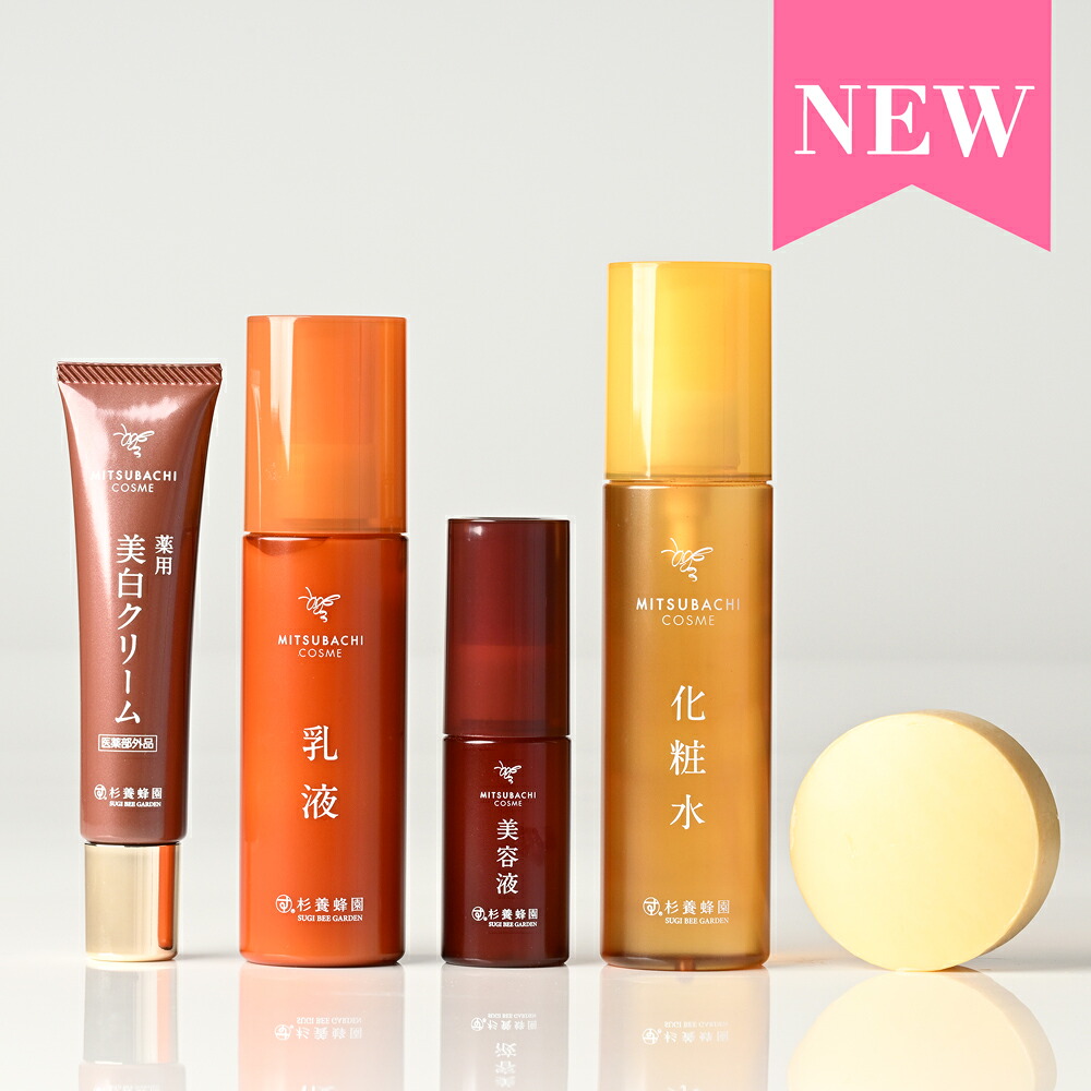 杉養蜂園 乳液 美白クリーム 美容液 3点セット 楽天市場】ミツバチコスメ 3点セット（化粧水・美容液・乳液