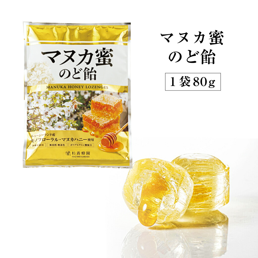 杉養蜂園　マヌカハニー　ローヤルゼリー&プロポリス入り　モノフローラル 杉養蜂園 マヌカハニー ローヤルゼリー&プロポリス入り モノ