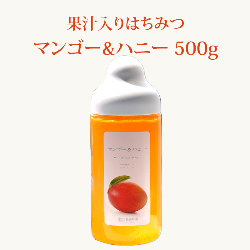 楽天市場】【果汁蜜】 マンゴー & ハニー 500g | はちみつ 蜂蜜 ギフト
