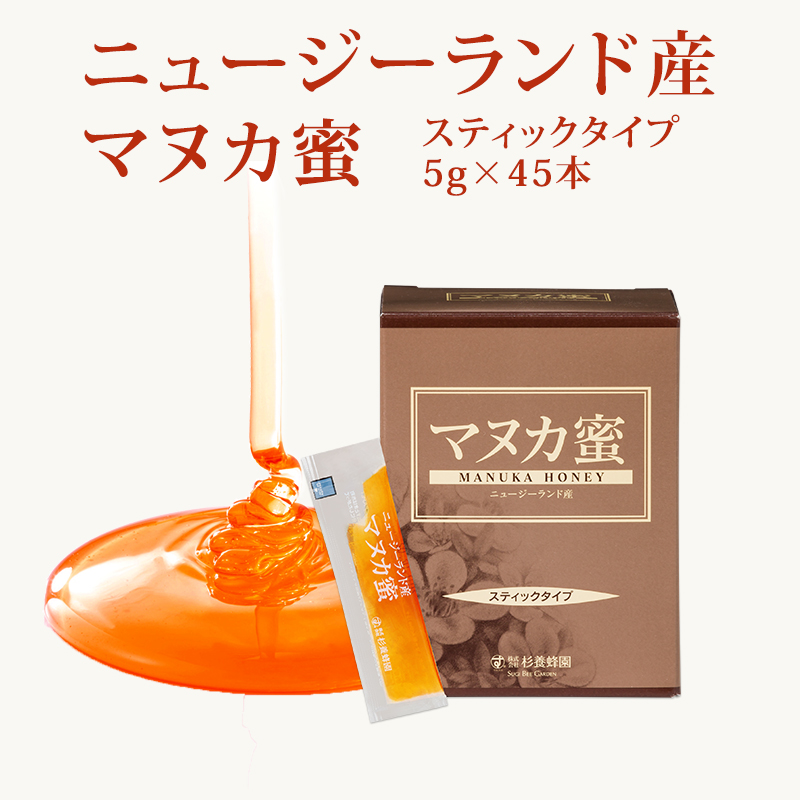 楽天市場 ニュージーランド産 マヌカ蜜 500g はちみつ 蜂蜜 ハチミツ マヌカハニー マヌカ ハニー ギフト 500g お歳暮 お歳暮ギフト プレゼント プチギフト グルメ グルメギフト 取り寄せ 内祝い 贈答品 退職 お礼 杉養蜂園 モノフローラルマヌカハニー 杉養蜂園楽天